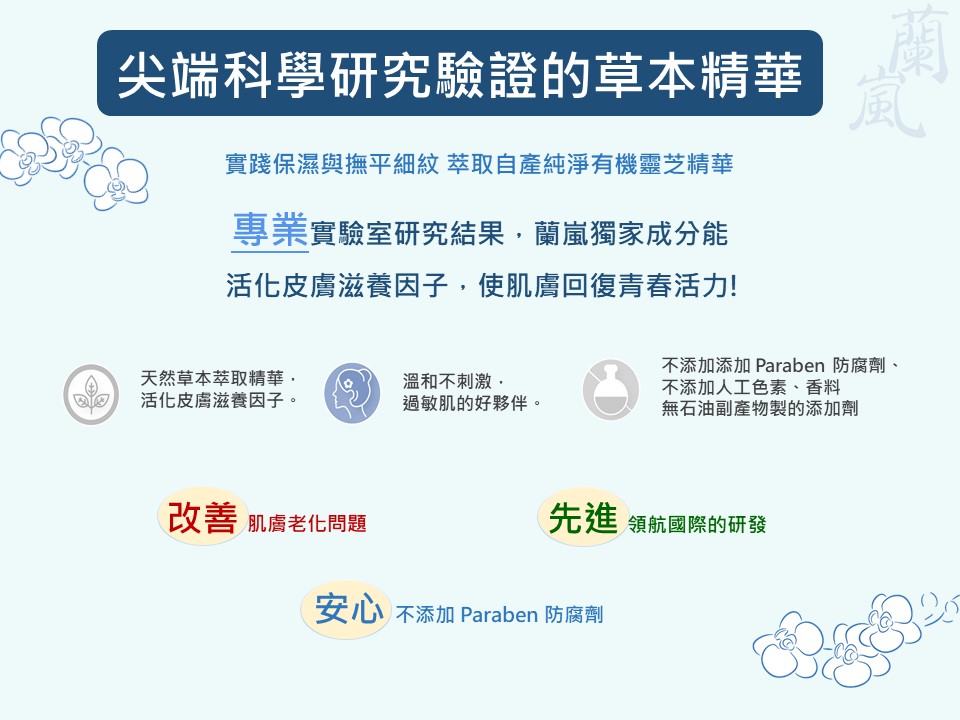 保濕與撫平細紋 