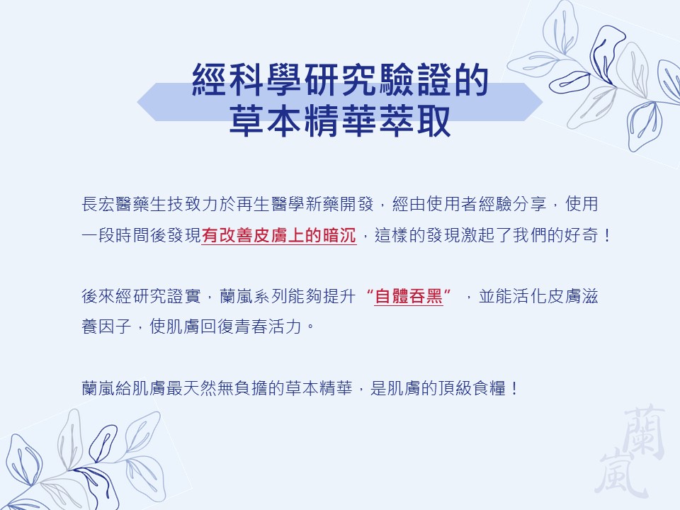 靈芝精華