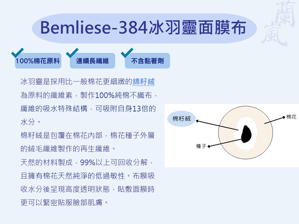 冰羽靈