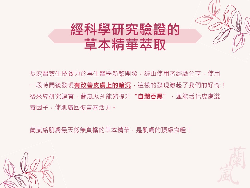 自體吞黑