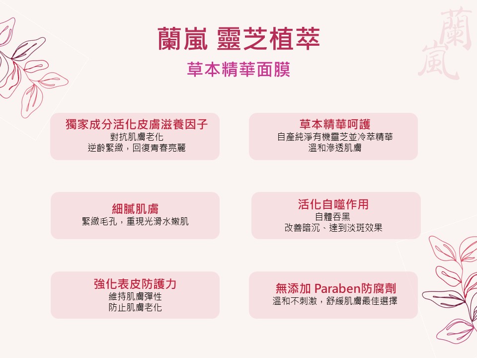 防止肌膚老化