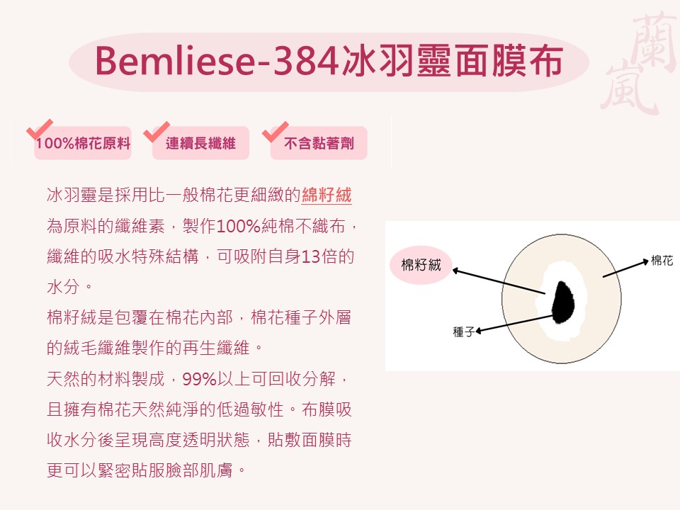 冰羽靈