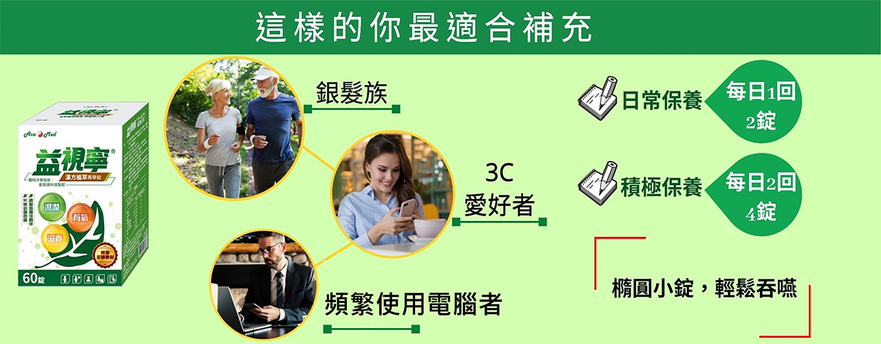 乾眼症